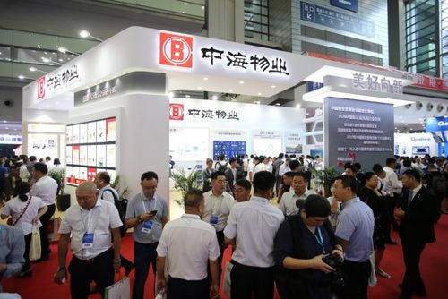 美好向新中海物业亮相第三届中国国际物业管理产业博览会