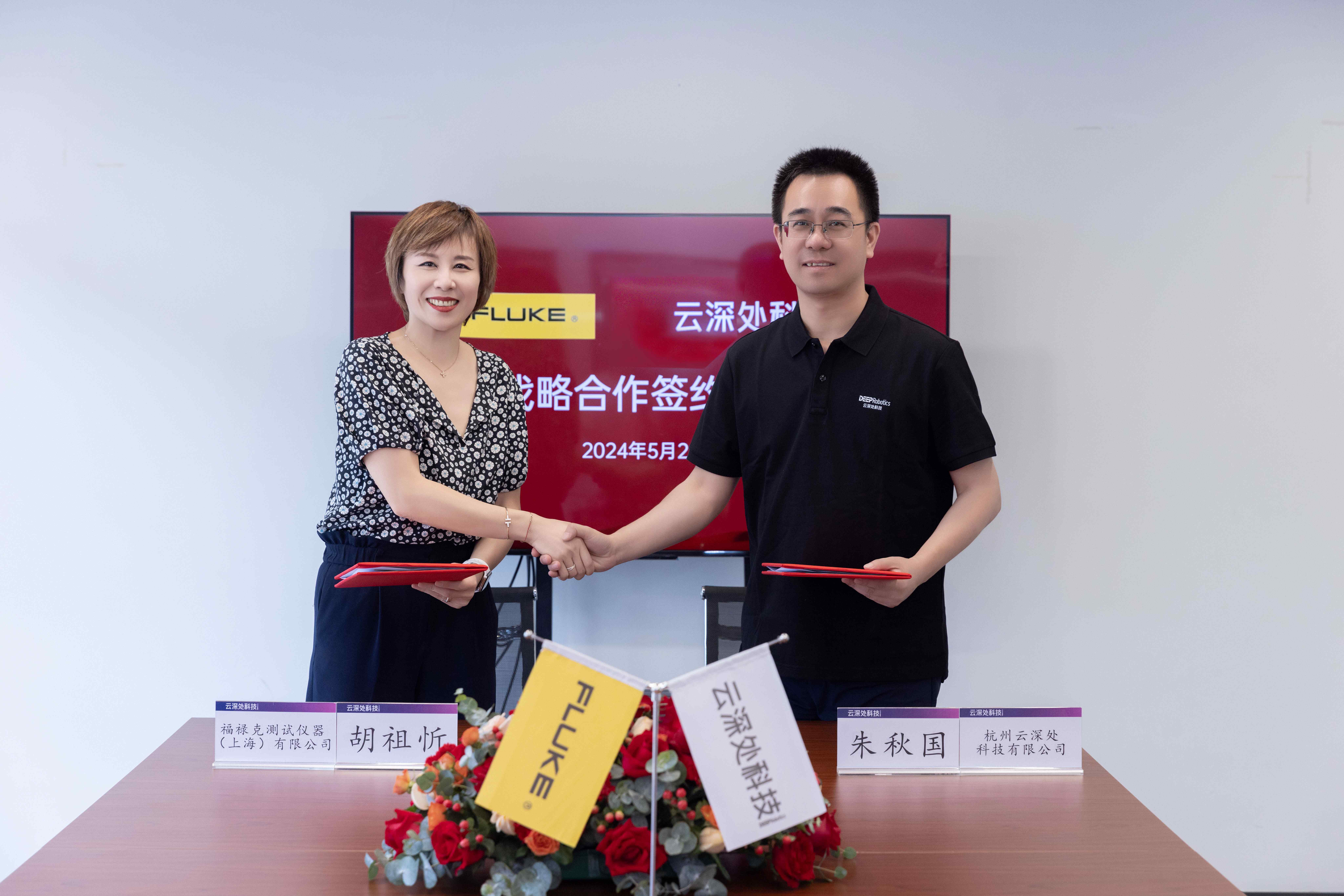 1717379926760347.jpg 福禄克与J9达成战略合作1.jpg